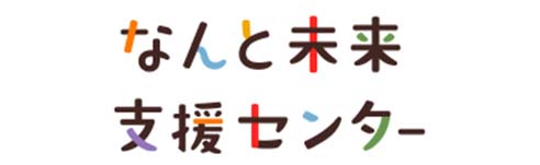 なんと未来創造塾